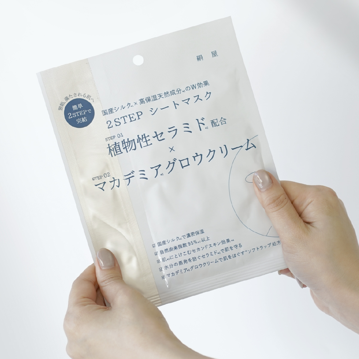 一晩で肌が変わる！？絹屋「国産シルクのシートマスク」をレビュー【高