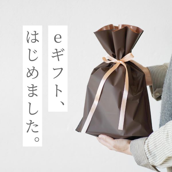 今すぐ気持ちを届けたいときに。DAIGO official shopのeギフト